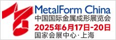 йʽչ MetalForm China